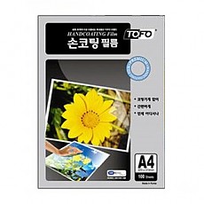 손코팅필름/A4 TOFO 100u*100매