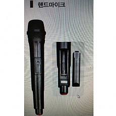 핸드마이크
