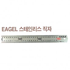 직자/ 1.5M 스텐레스 EAGLE 유광 (국산)
