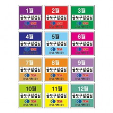 스티커 40*40 (월별) - 1,000매