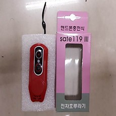 전자호루라기/충전식 25MM*70MM 100db/고휘도LED방식