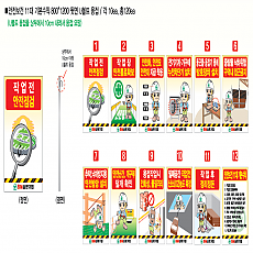 안전보건11대기본수칙판
