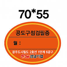 공도구 점검필증