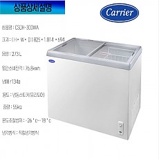 케리어 클라윈드 냉동고 273L