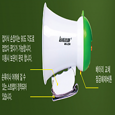 미니메가폰/건전지포함