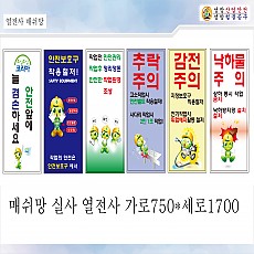 열전사매쉬망실사