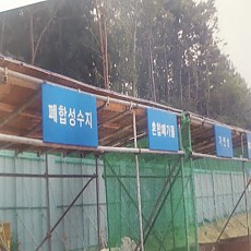폐기물표지판/각파이프후렉스/700*400