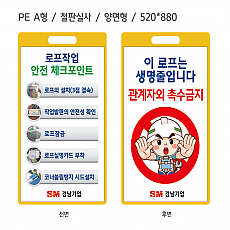 PE표지판/철판실사/양면
