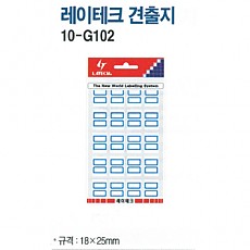 견출지/1000 레인보우/10-G102