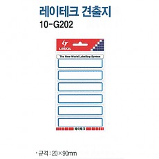 견출지/1000 레인보우/10-G202
