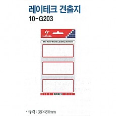 견출지/1000 레인보우/10-G203