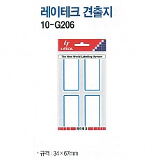 견출지/1000 레인보우/10-G206