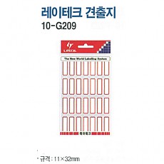 견출지/1000 레인보우/10-G209