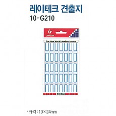 견출지/1000 레인보우/10-G210