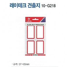 견출지/1000 레인보우/10-G218