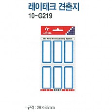 견출지/1000 레인보우/10-G219