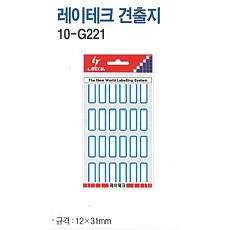 견출지/1000 레인보우/10-G221
