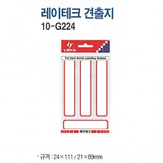 견출지/1000 레인보우/10-G224