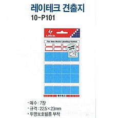 견출지/1000 레인보우/10-P101