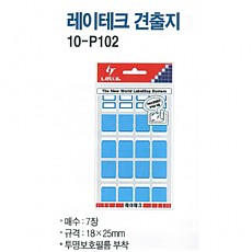 견출지/1000 레인보우/10-P102
