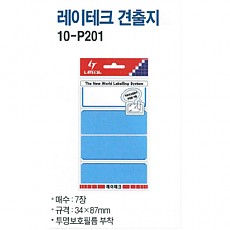 견출지/1000 레인보우/10-P201