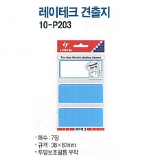 견출지/1000 레인보우/10-P203