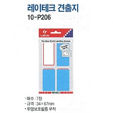 견출지/1000 레인보우/10-P206