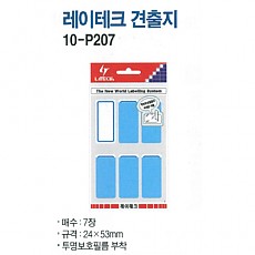견출지/1000 레인보우/10-P207