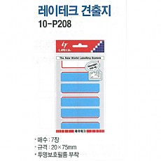 견출지/1000 레인보우/10-P208