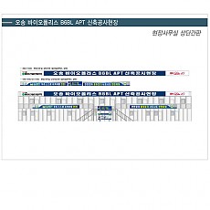 오송 동아 라이크텐