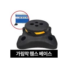 반사휀스 지주받침대