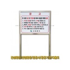 자립식표지판(600*900)