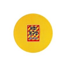 개구부덮개(PP/Φ600)PP재질