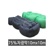 차광망 10*10 (차광율 75%)