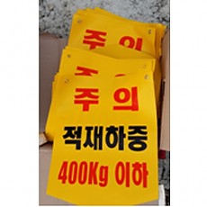 타포린(오각/제작)