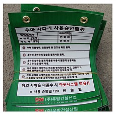 우마사다리점검표(실사타포린)