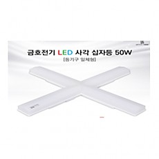 금호전기LED 십자등사각 50W