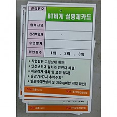 틀비계점검표(실사타포린)