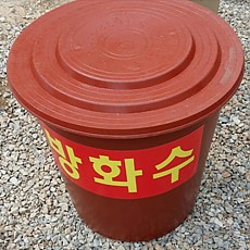 방화수통(수방공구함 거치용)