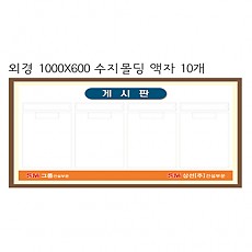 무늬목액자 1000*600/아크릴+클립