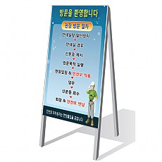 239 I-006 안전표지판/경비실(현장방문절차)/A형