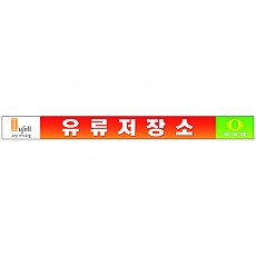 표지판(철판/2000*200)